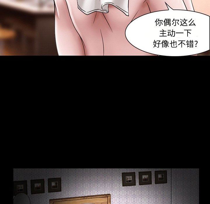 暗黑之恋第19话