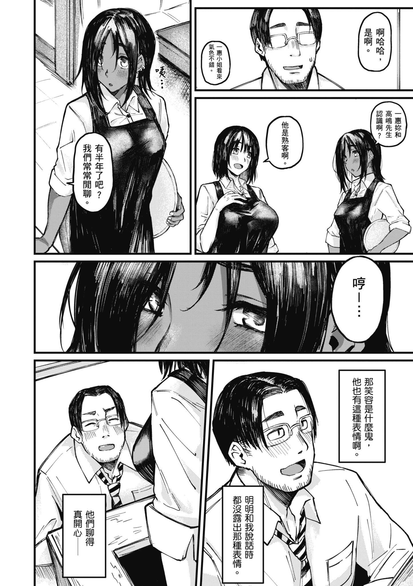 [オオサキ]大当たり!?｜性爱幸运儿[中文][无修正][オオサキ]大当たり!?｜性爱幸运儿[中文][无修正]