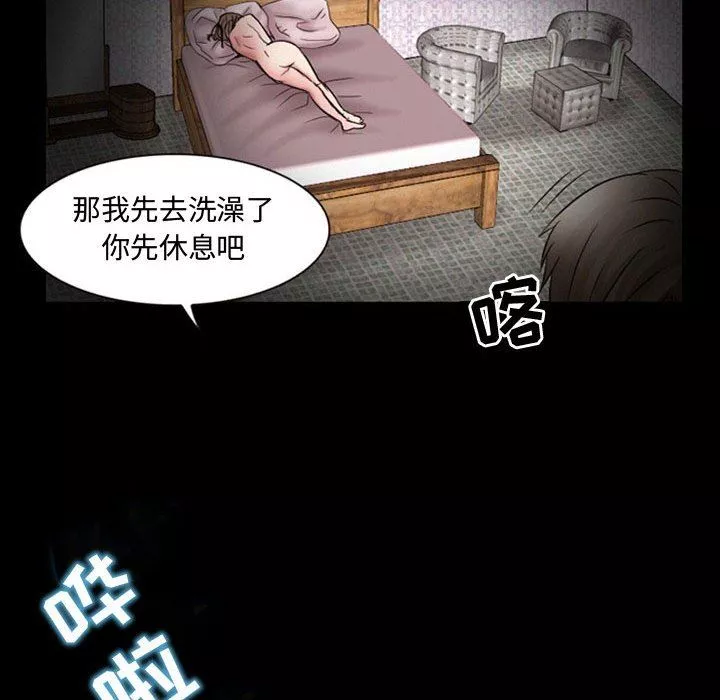暗黑之戀第19話