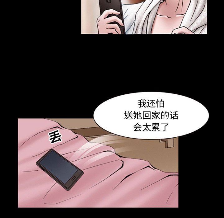 暗黑之恋第19话