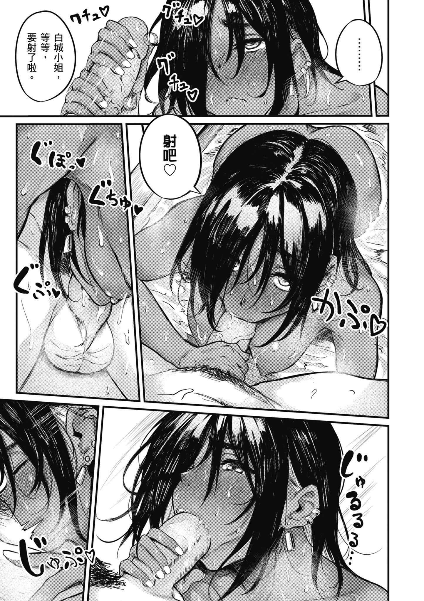 [オオサキ]大当たり!?｜性爱幸运儿[中文][无修正][オオサキ]大当たり!?｜性爱幸运儿[中文][无修正]