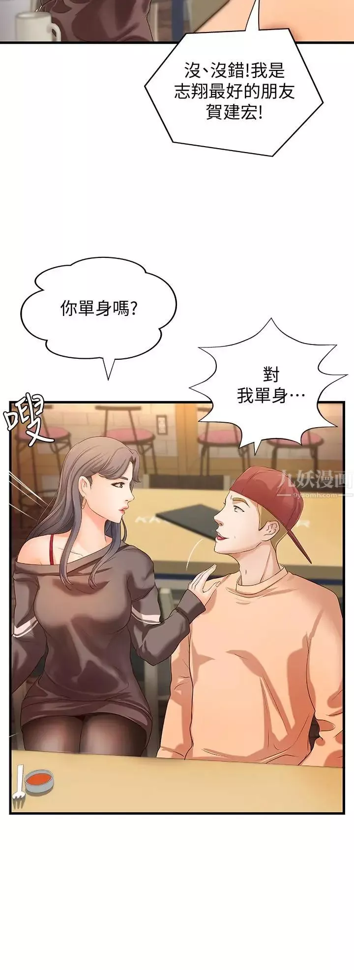 御姐的實戰教學第13話-燃起征服欲