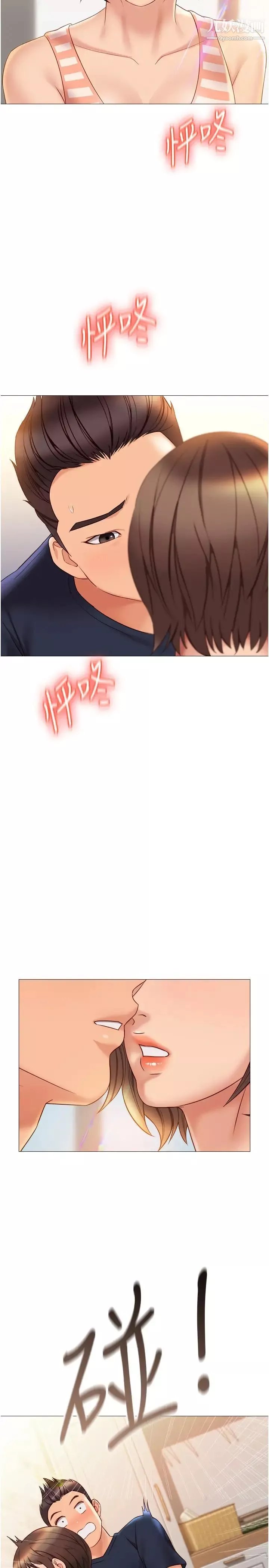 女兒閨蜜都歸ME第35話-叔叔別再忍瞭!