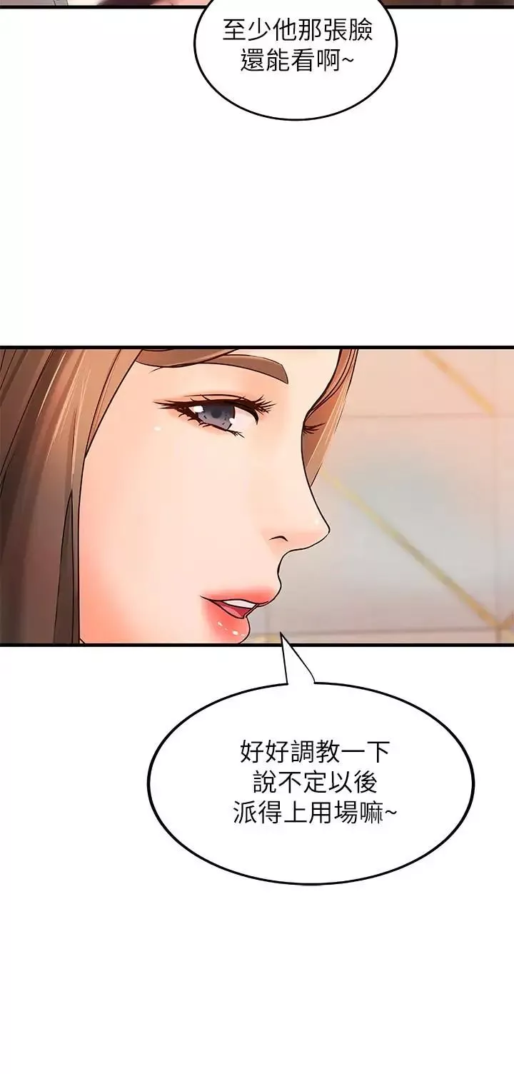 御姐的實戰教學第13話-燃起征服欲