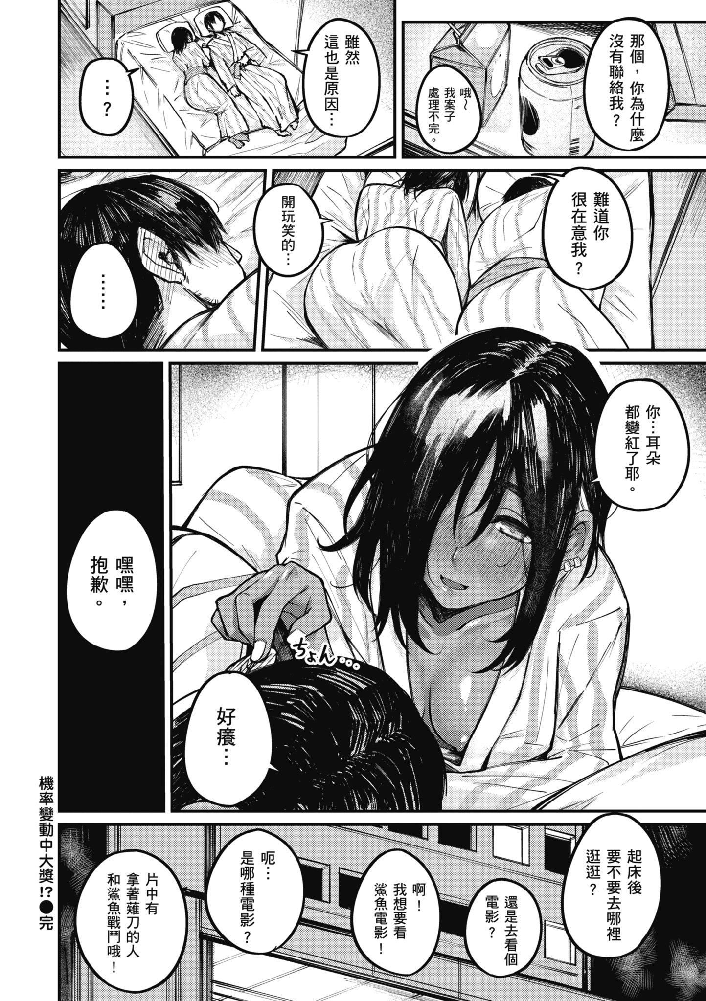 [オオサキ]大当たり!?｜性爱幸运儿[中文][无修正][オオサキ]大当たり!?｜性爱幸运儿[中文][无修正]
