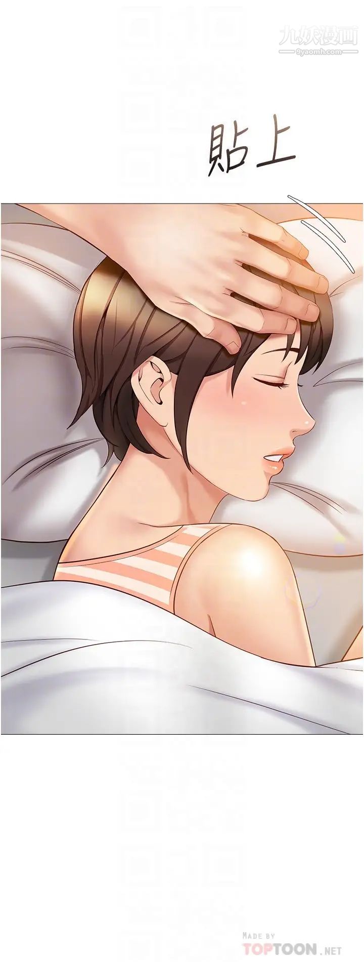 女儿闺蜜都归ME第35话-叔叔别再忍瞭!