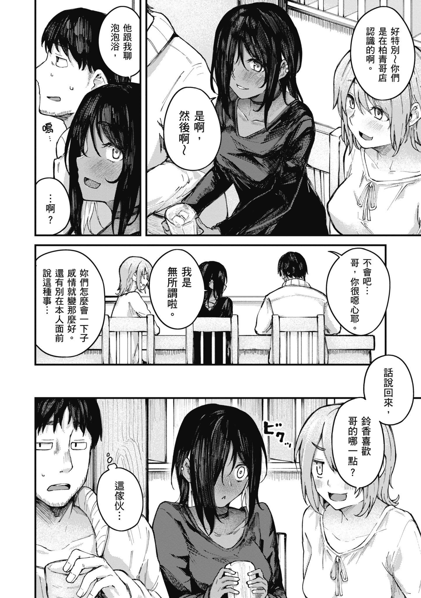 [オオサキ]大当たり!?｜性爱幸运儿[中文][无修正][オオサキ]大当たり!?｜性爱幸运儿[中文][无修正]
