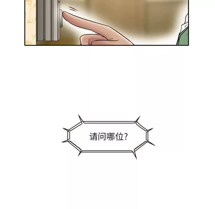 暗黑之戀第20話