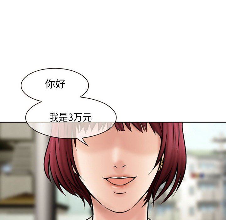 暗黑之恋第20话