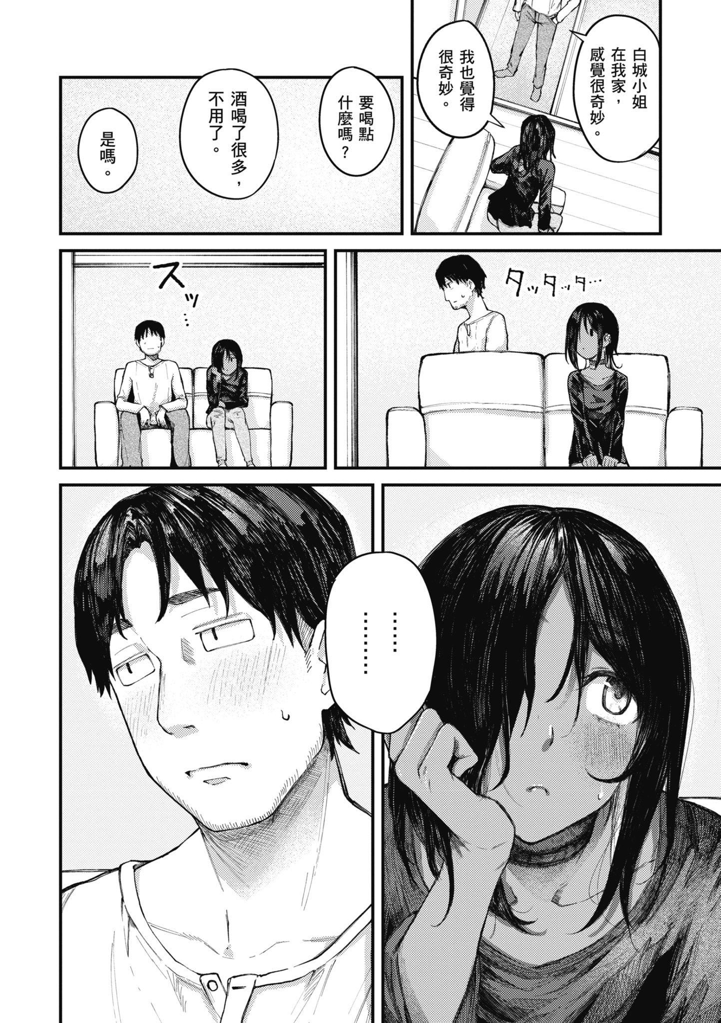 [オオサキ]大当たり!?｜性爱幸运儿[中文][无修正][オオサキ]大当たり!?｜性爱幸运儿[中文][无修正]