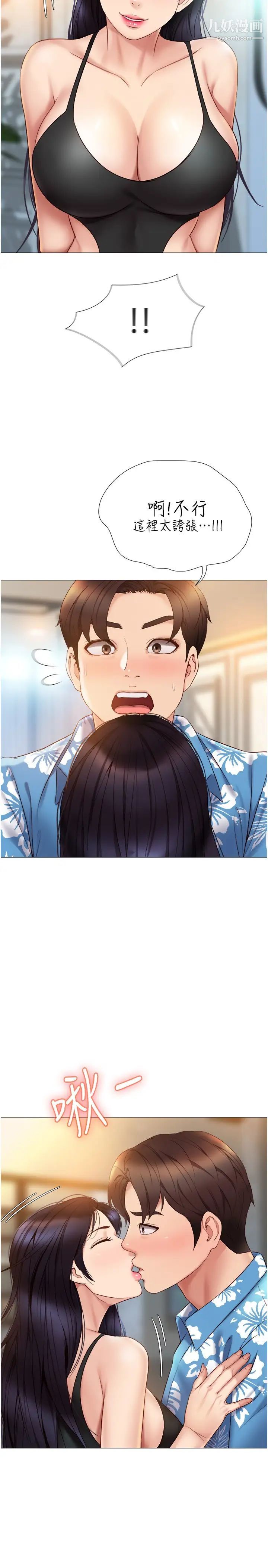 女儿闺蜜都归ME第35话-叔叔别再忍瞭!
