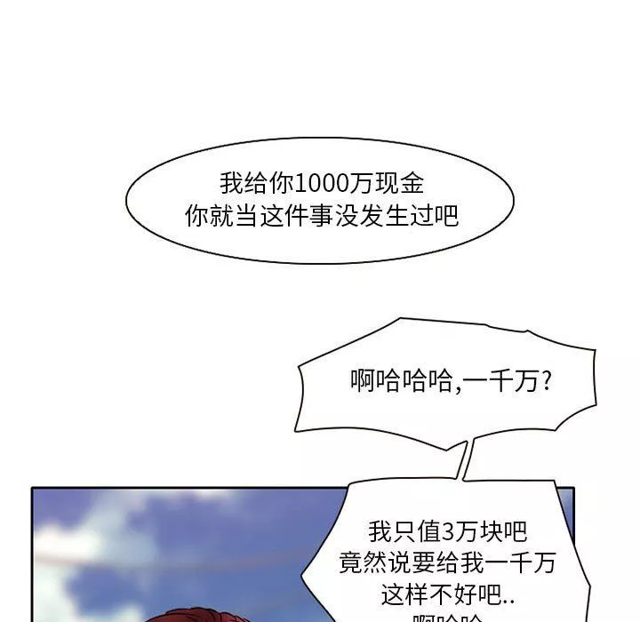 暗黑之戀第20話
