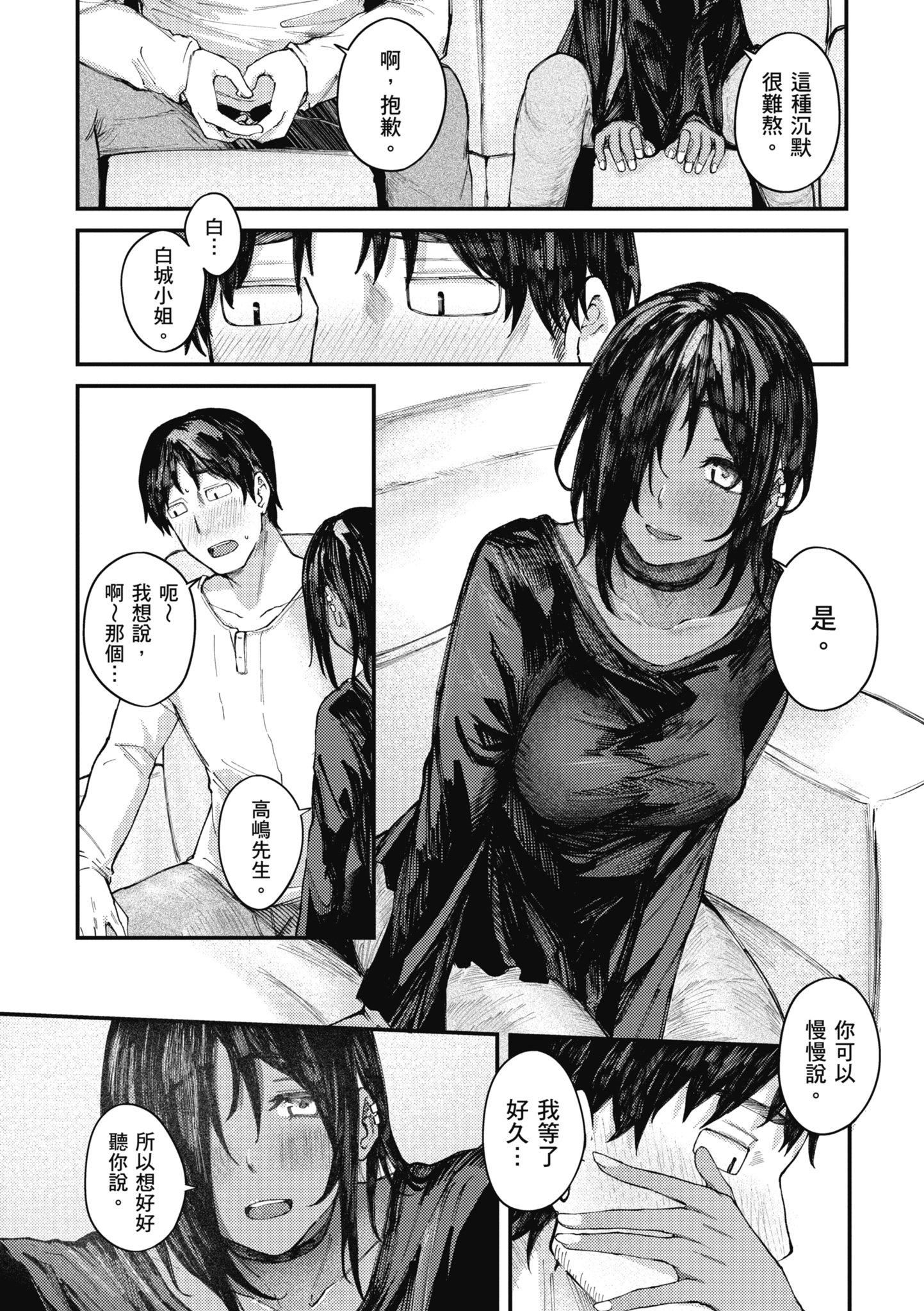 [オオサキ]大當たり!?｜性愛幸運兒[中文][無修正][オオサキ]大當たり!?｜性愛幸運兒[中文][無修正]