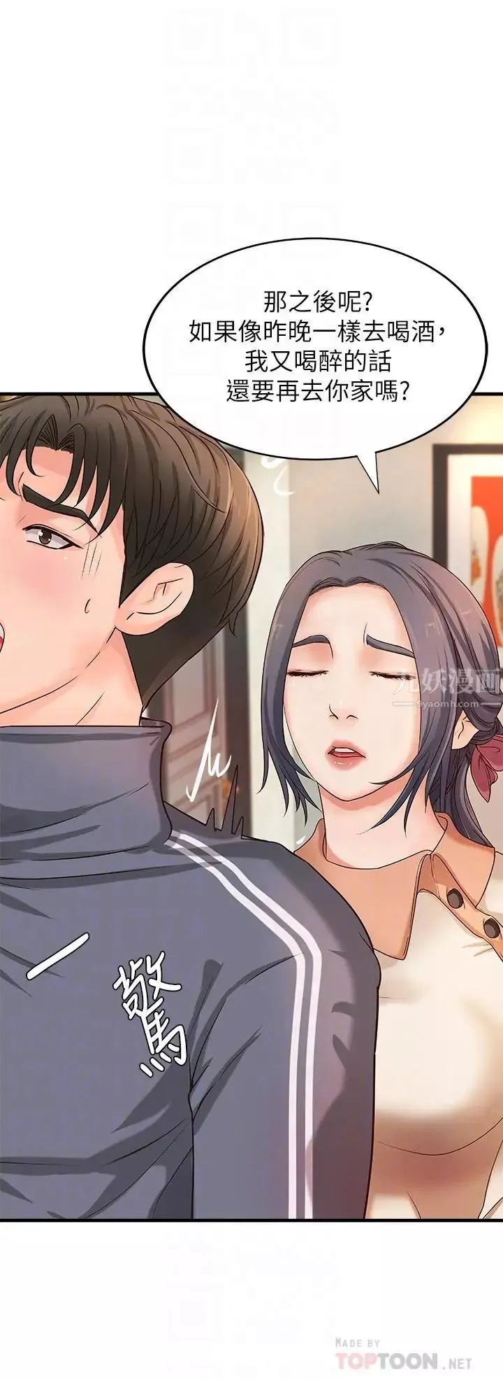 御姐的實戰教學第14話-與咖啡廳姐姐的微妙約會