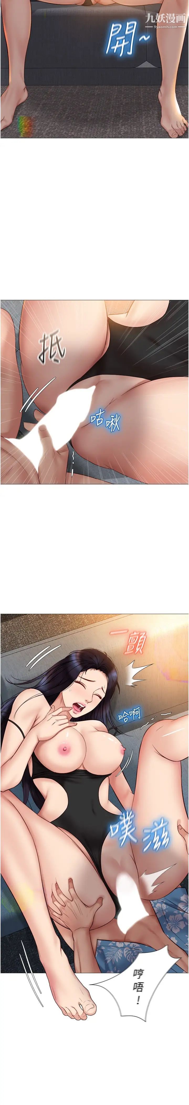 女兒閨蜜都歸ME第35話-叔叔別再忍瞭!