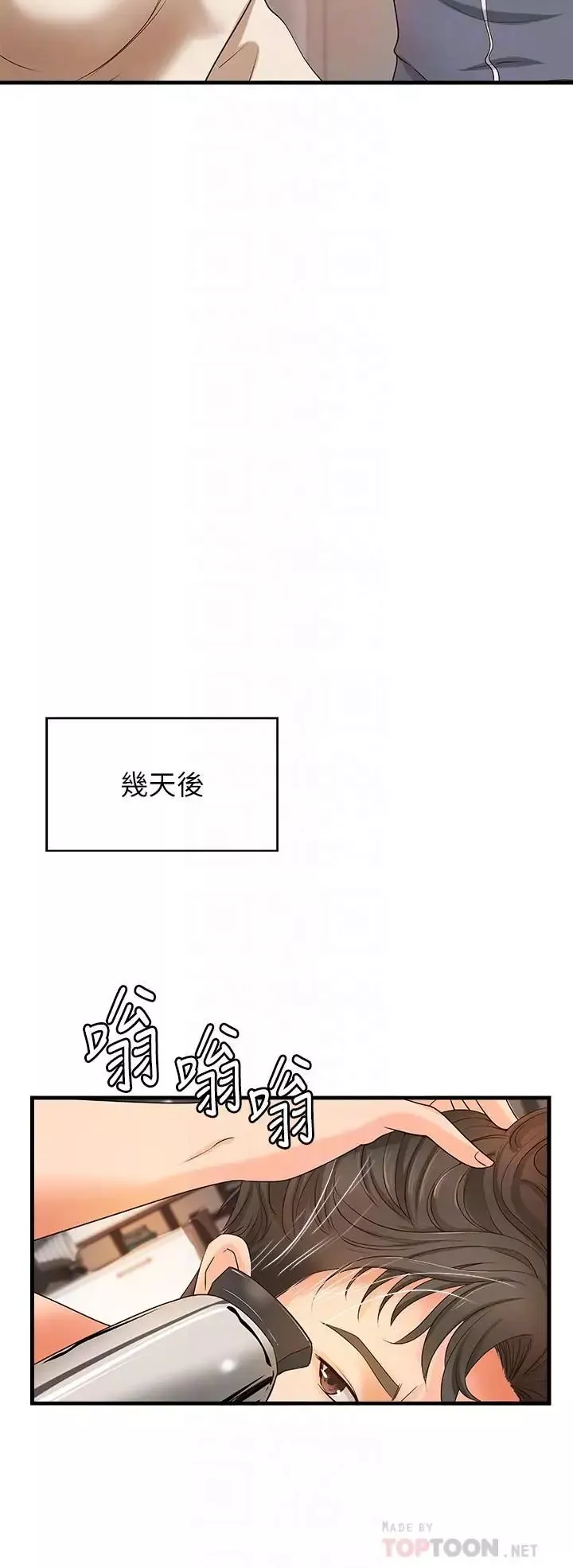 御姐的實戰教學第14話-與咖啡廳姐姐的微妙約會