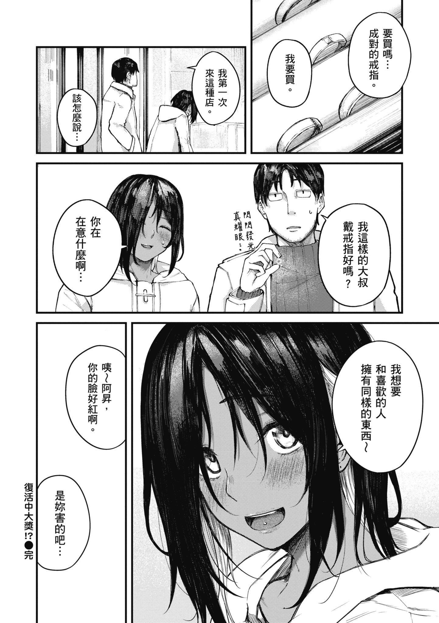 [オオサキ]大当たり!?｜性爱幸运儿[中文][无修正][オオサキ]大当たり!?｜性爱幸运儿[中文][无修正]