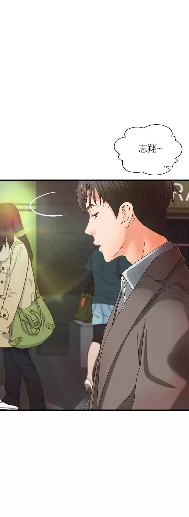御姐的實戰教學第14話-與咖啡廳姐姐的微妙約會