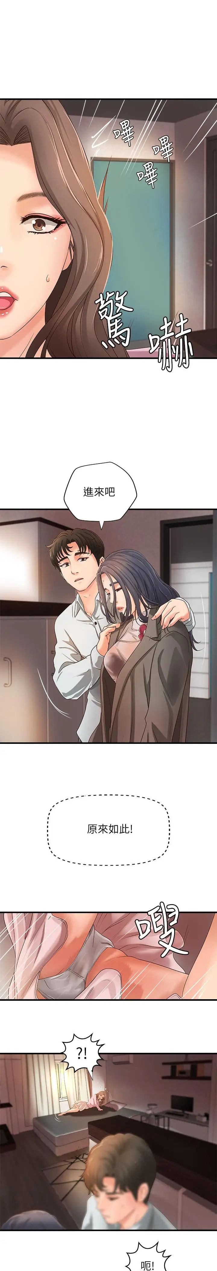 御姐的實戰教學第14話-與咖啡廳姐姐的微妙約會