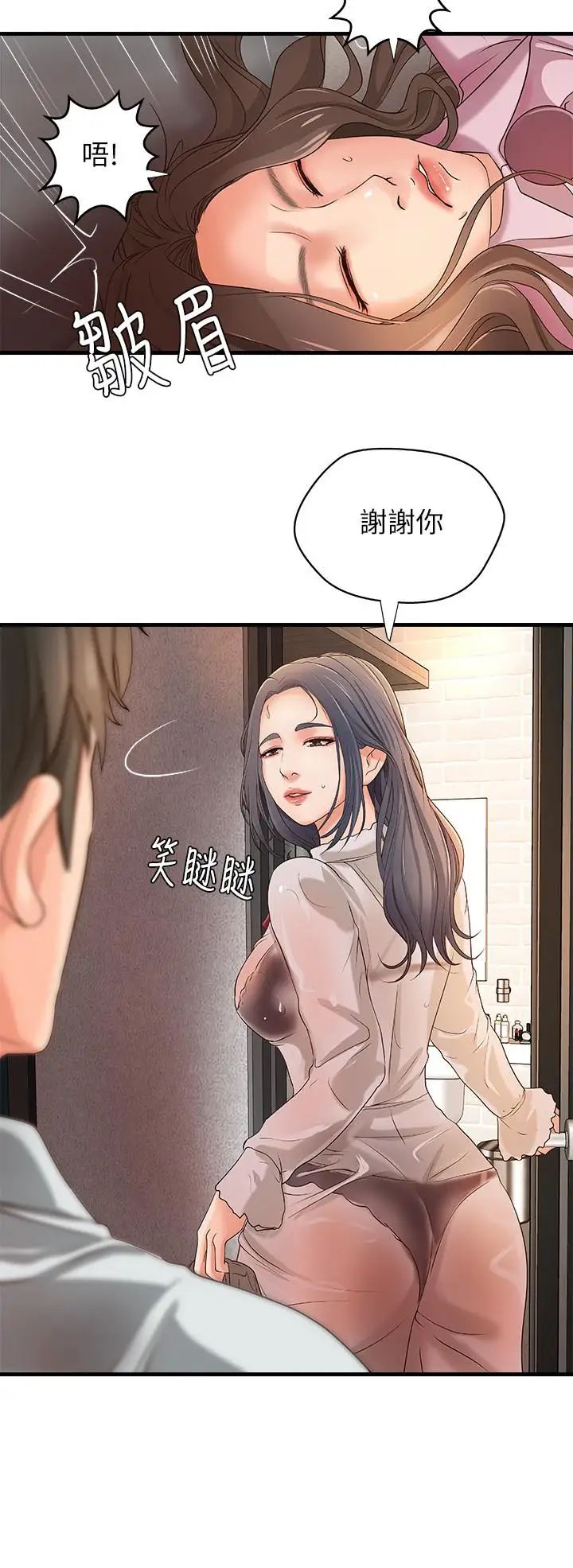 御姐的實戰教學第14話-與咖啡廳姐姐的微妙約會