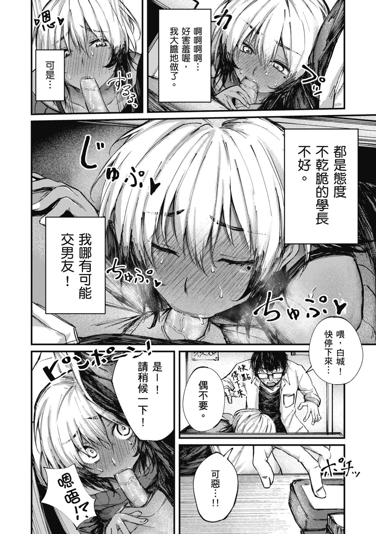 [オオサキ]大当たり!?｜性爱幸运儿[中文][无修正][オオサキ]大当たり!?｜性爱幸运儿[中文][无修正]