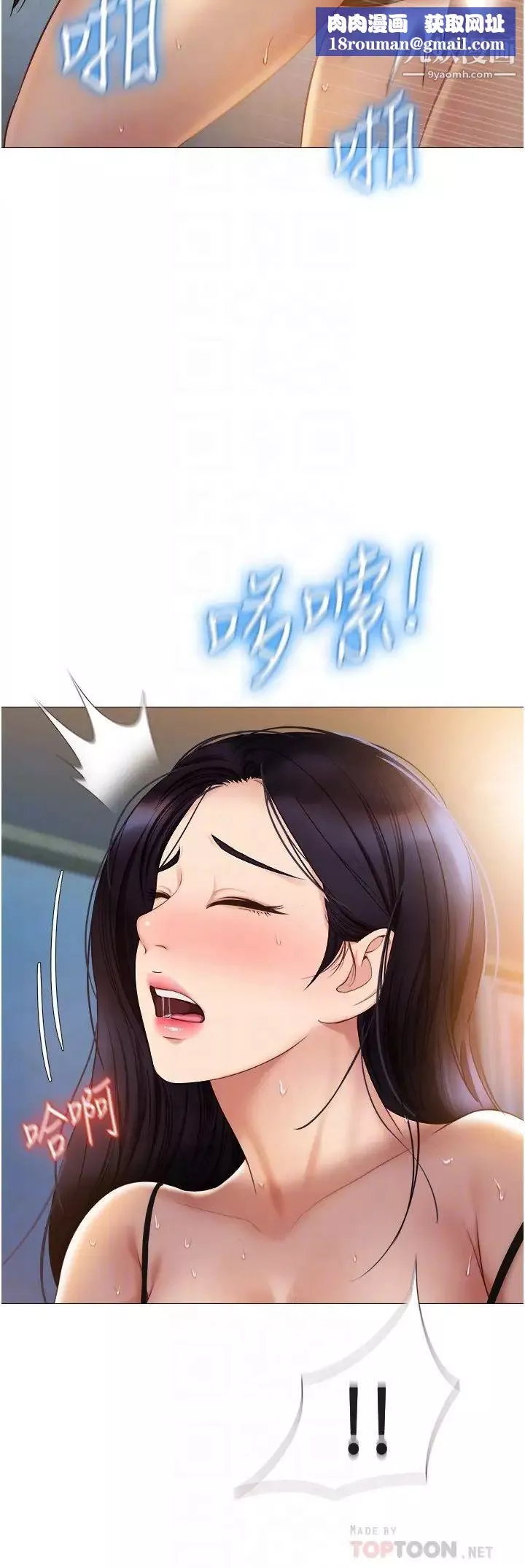 女兒閨蜜都歸ME第36話-忠於原始慾望的動物