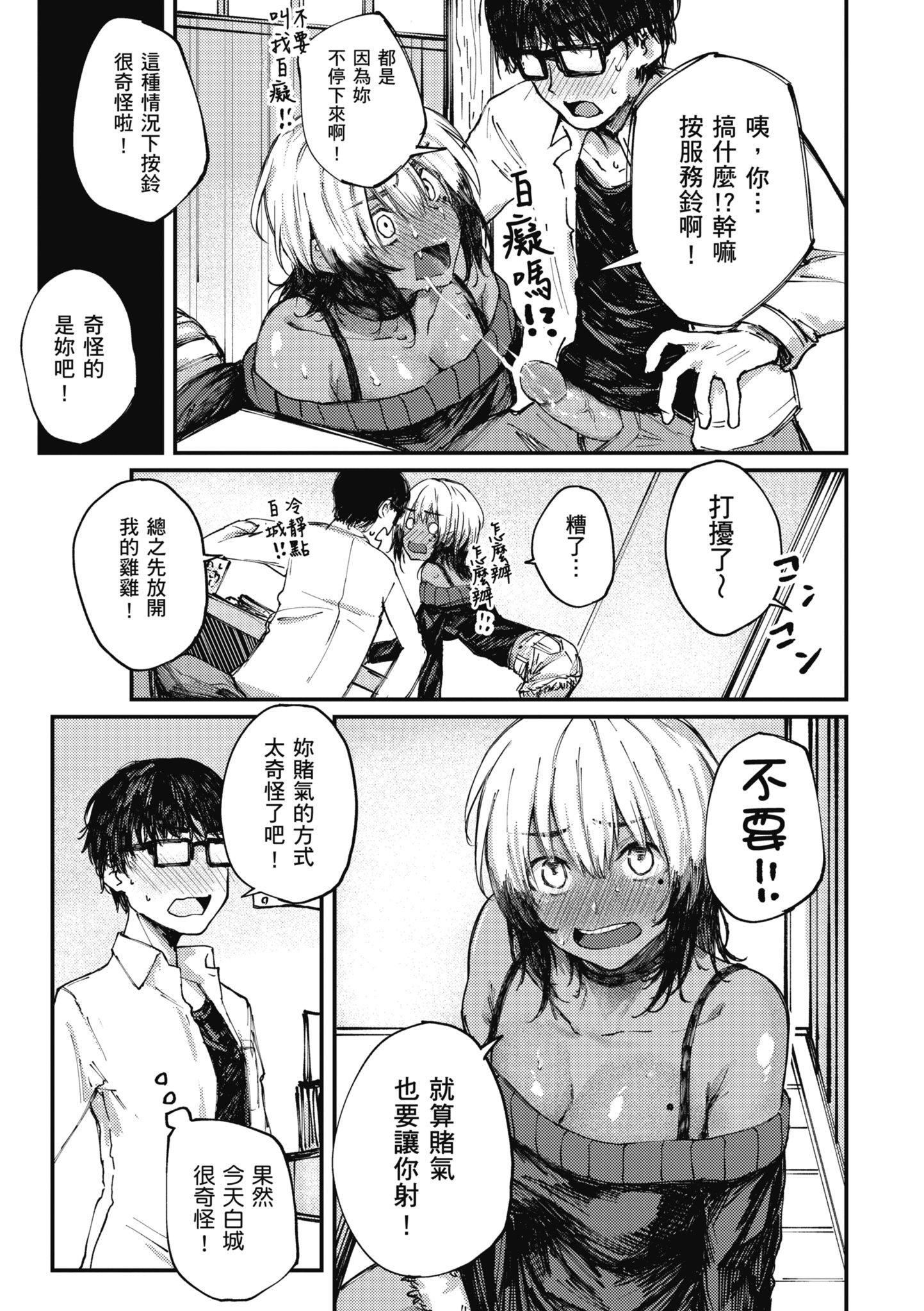 [オオサキ]大当たり!?｜性爱幸运儿[中文][无修正][オオサキ]大当たり!?｜性爱幸运儿[中文][无修正]