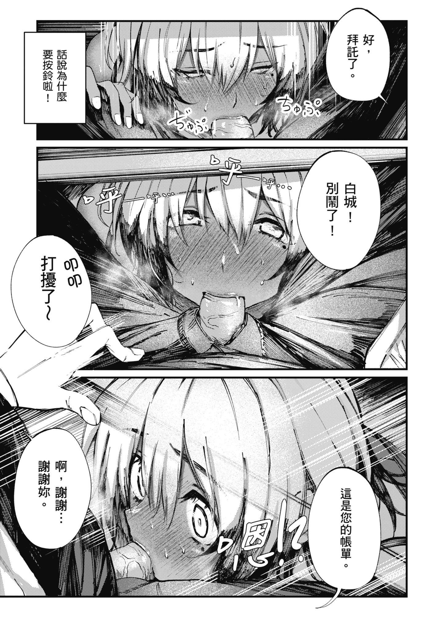 [オオサキ]大当たり!?｜性爱幸运儿[中文][无修正][オオサキ]大当たり!?｜性爱幸运儿[中文][无修正]
