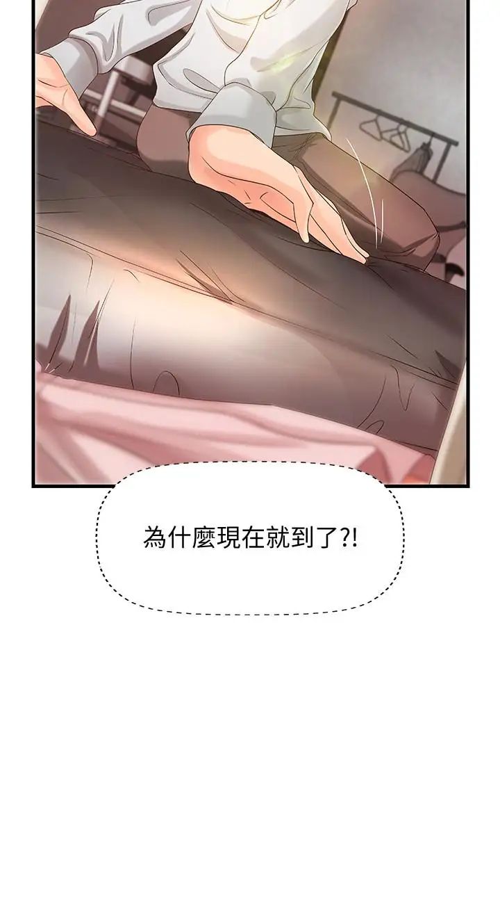 御姐的實戰教學第15話-姐，你怎麼會在這？