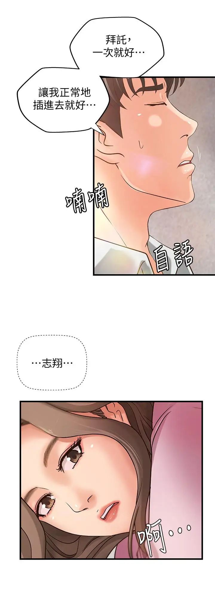 御姐的实战教学第15话-姐，你怎么会在这？