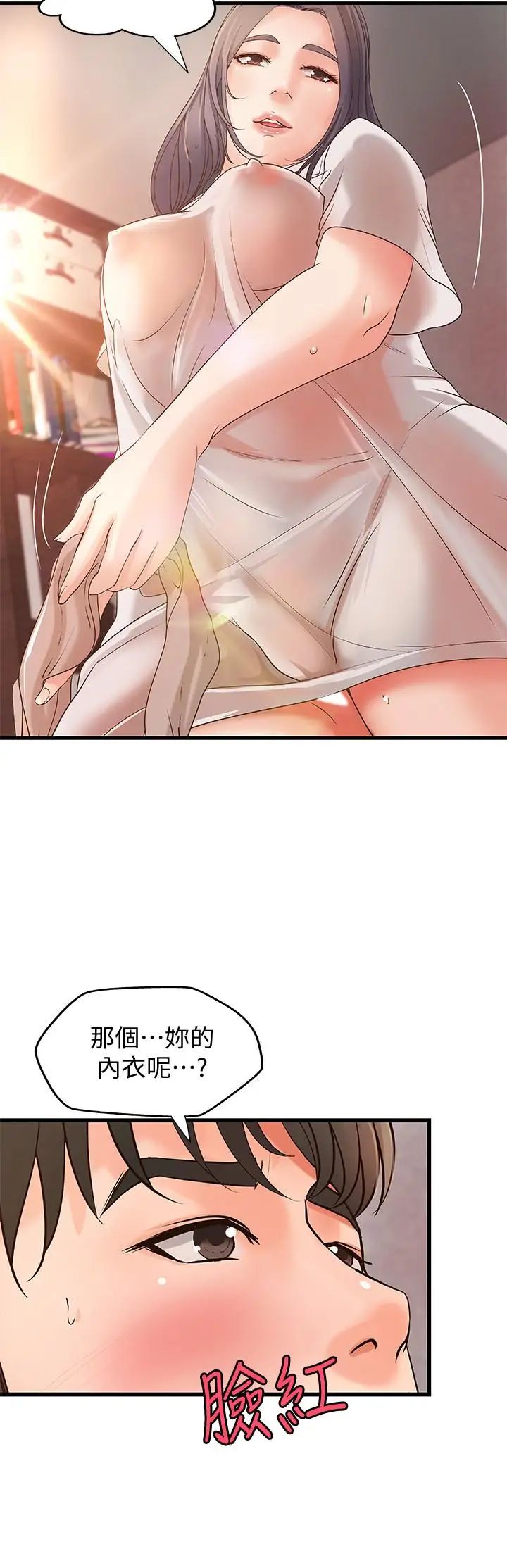 御姐的實戰教學第15話-姐，你怎麼會在這？