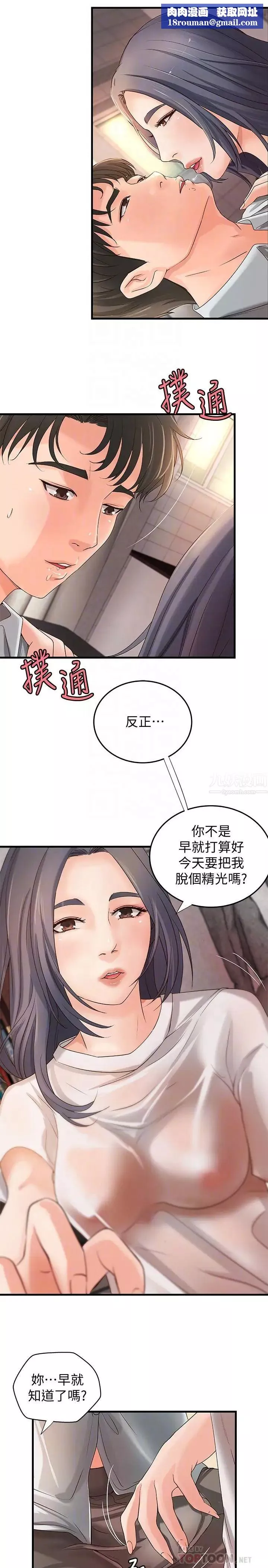御姐的實戰教學第15話-姐，你怎麼會在這？