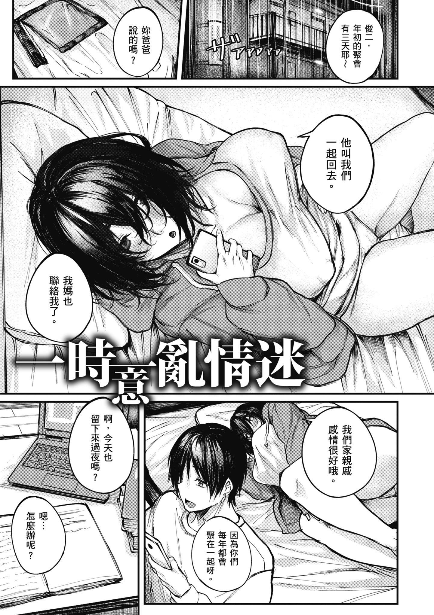 [オオサキ]大当たり!?｜性爱幸运儿[中文][无修正][オオサキ]大当たり!?｜性爱幸运儿[中文][无修正]