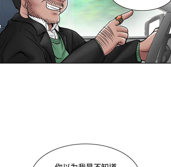 暗黑之戀第21話