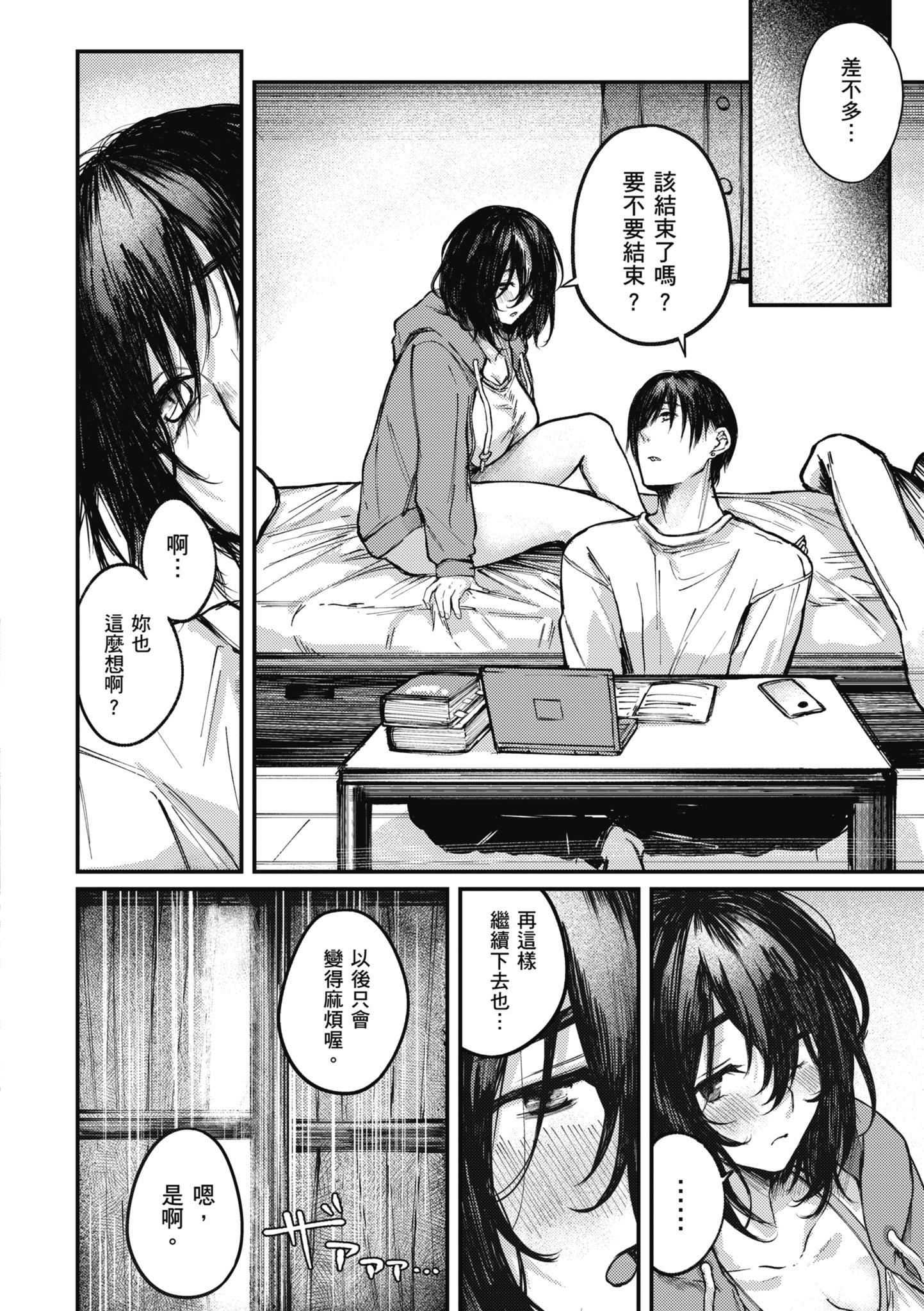 [オオサキ]大当たり!?｜性爱幸运儿[中文][无修正][オオサキ]大当たり!?｜性爱幸运儿[中文][无修正]