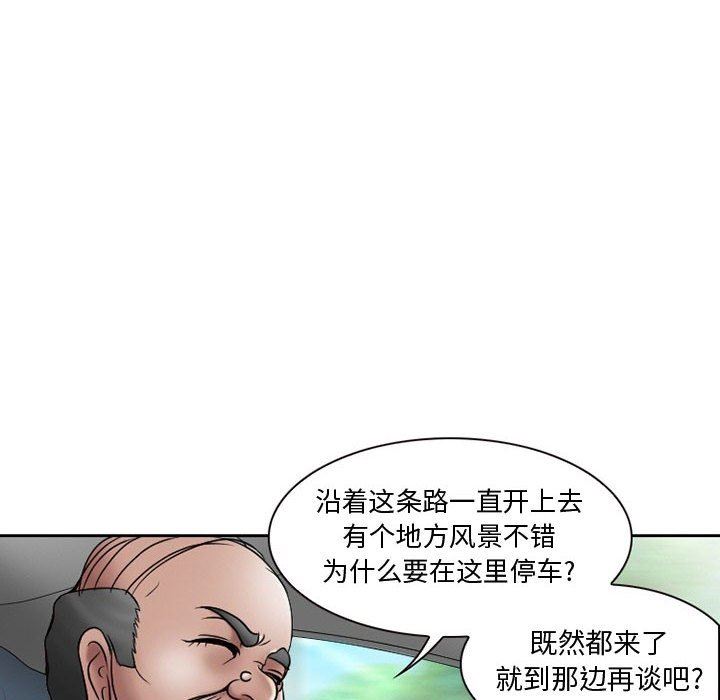 暗黑之恋第21话