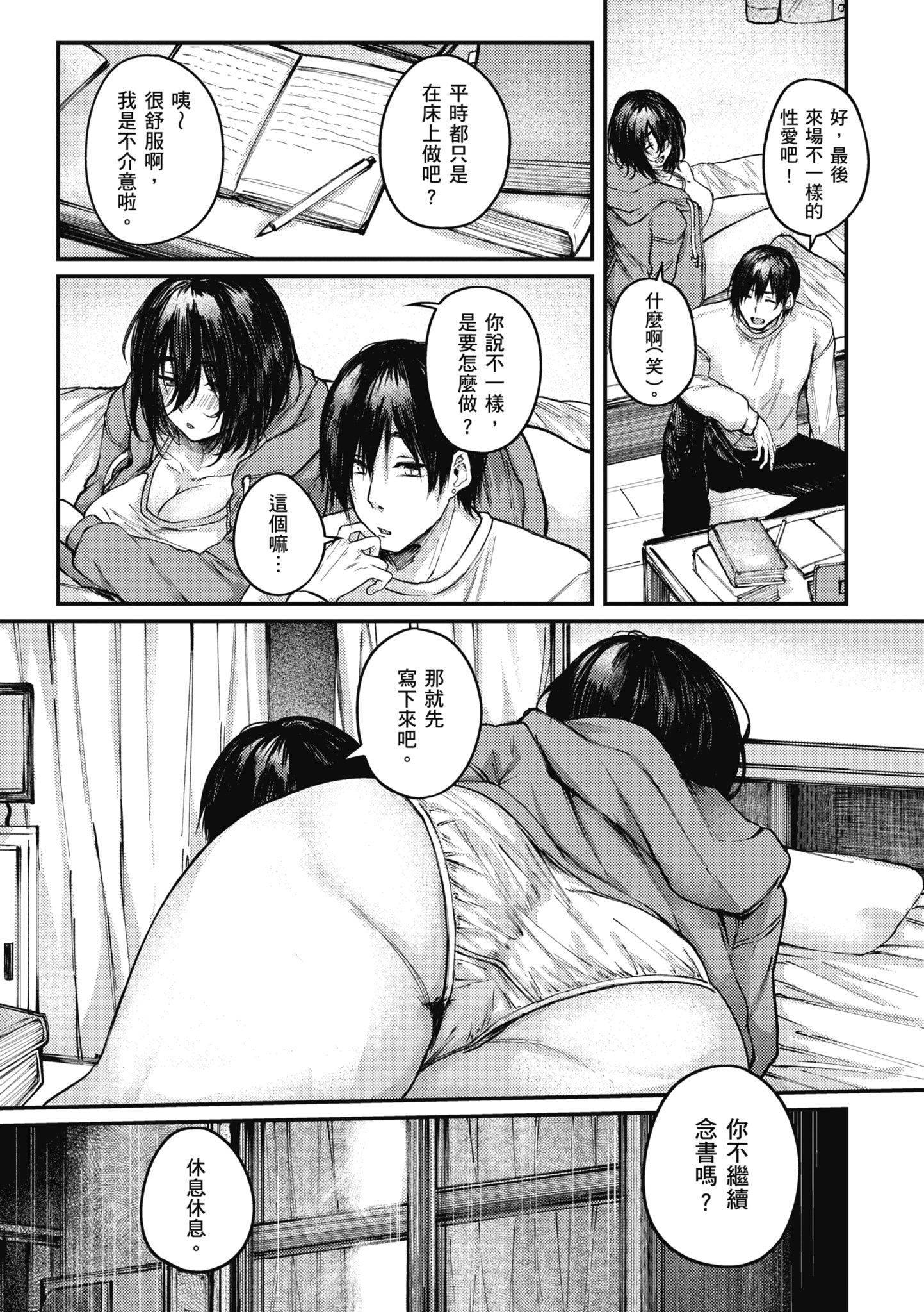 [オオサキ]大当たり!?｜性爱幸运儿[中文][无修正][オオサキ]大当たり!?｜性爱幸运儿[中文][无修正]