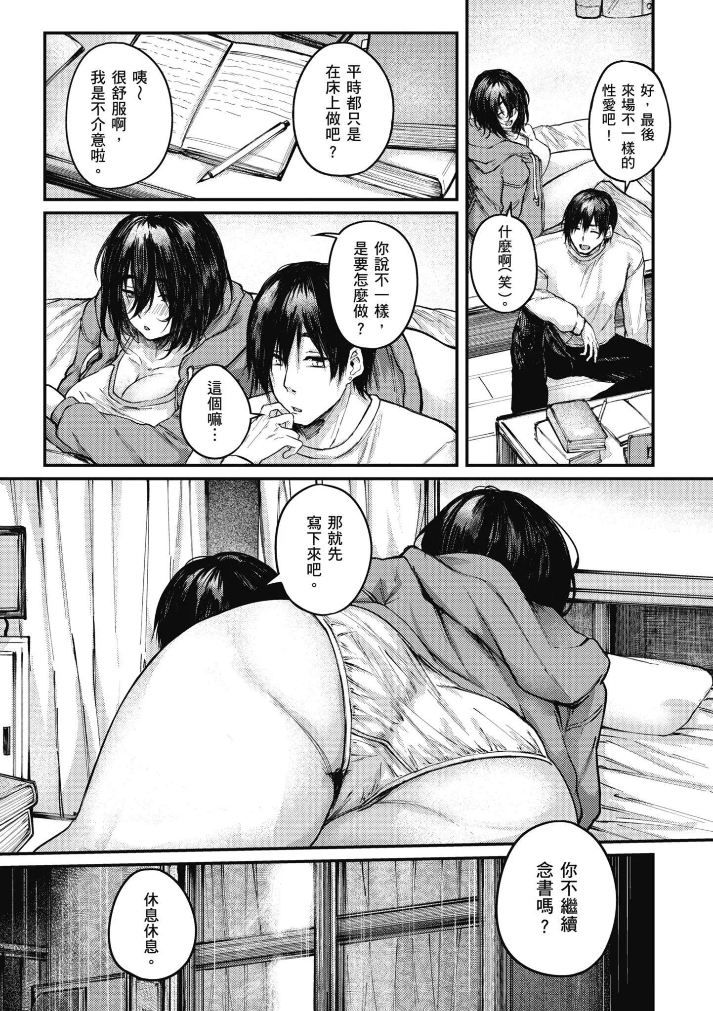 [オオサキ]大當たり!?｜性愛幸運兒[中文][無修正][オオサキ]大當たり!?｜性愛幸運兒[中文][無修正]