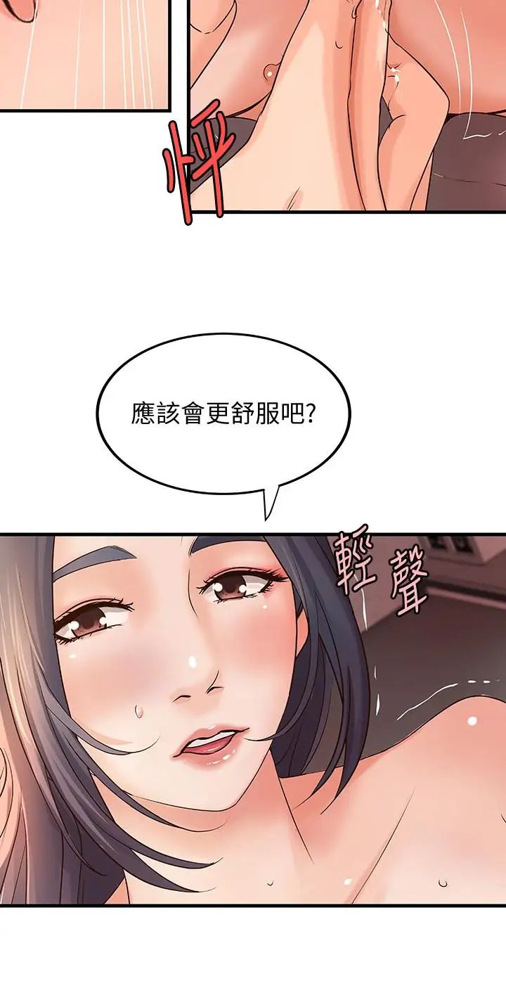 御姐的实战教学第15话-姐，你怎么会在这？