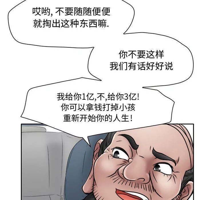 暗黑之戀第21話