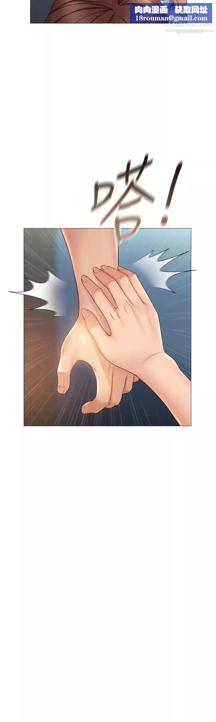 女兒閨蜜都歸ME第37話-盡情滿足你的渴望
