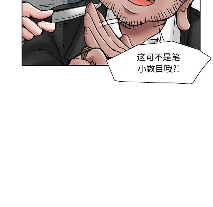 暗黑之恋第21话