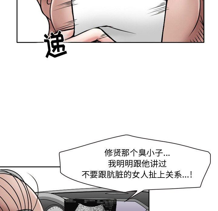 暗黑之戀第21話