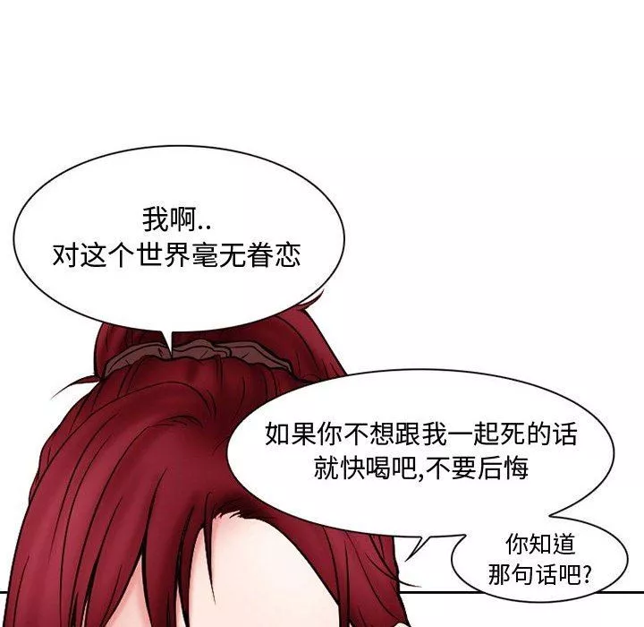 暗黑之戀第21話