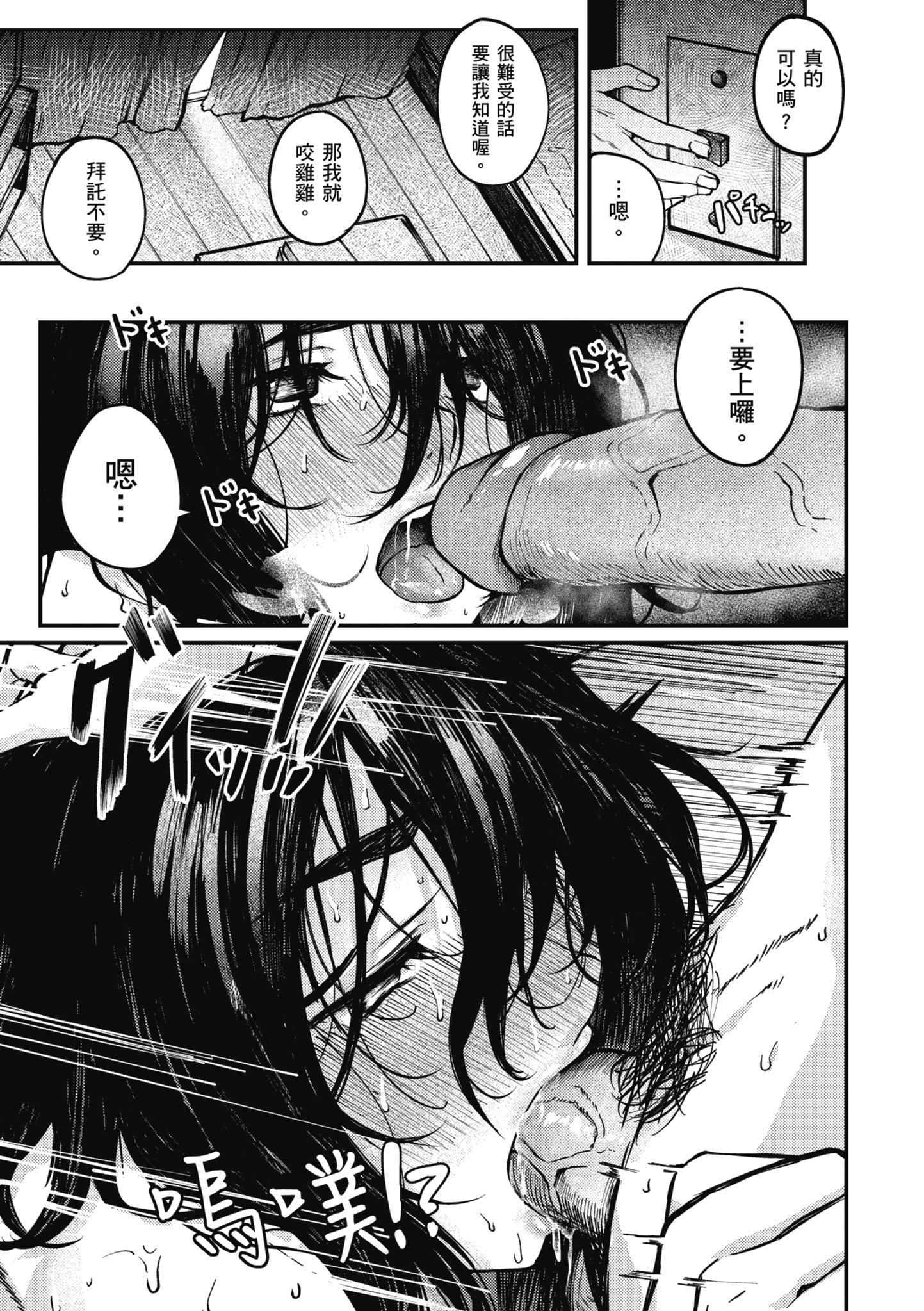 [オオサキ]大当たり!?｜性爱幸运儿[中文][无修正][オオサキ]大当たり!?｜性爱幸运儿[中文][无修正]