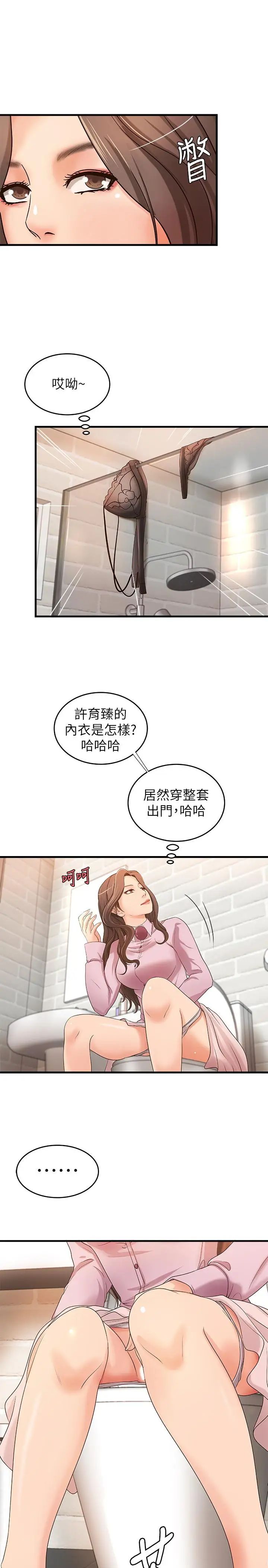 御姐的實戰教學第16話-大膽的多人運動提議