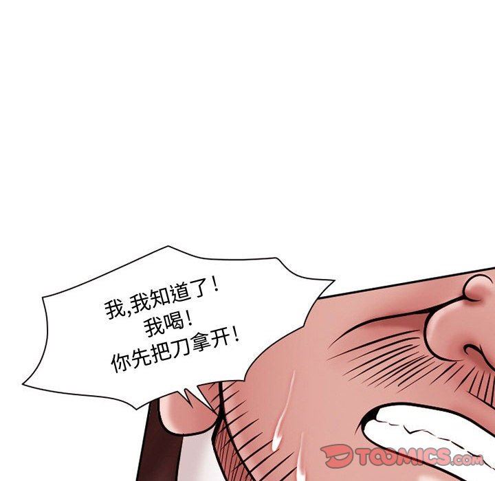 暗黑之戀第21話