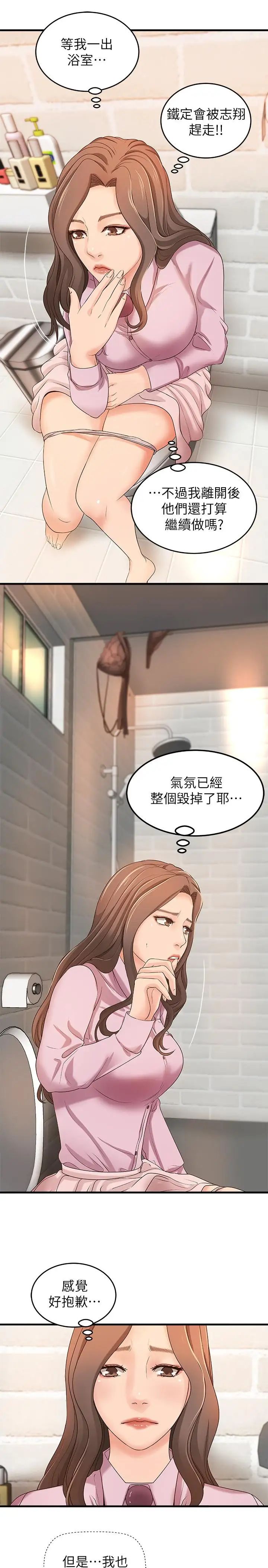 御姐的實戰教學第16話-大膽的多人運動提議