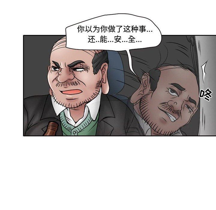 暗黑之恋第21话