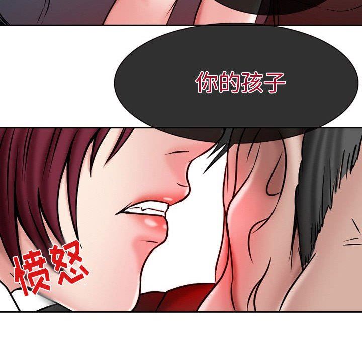 暗黑之恋第21话